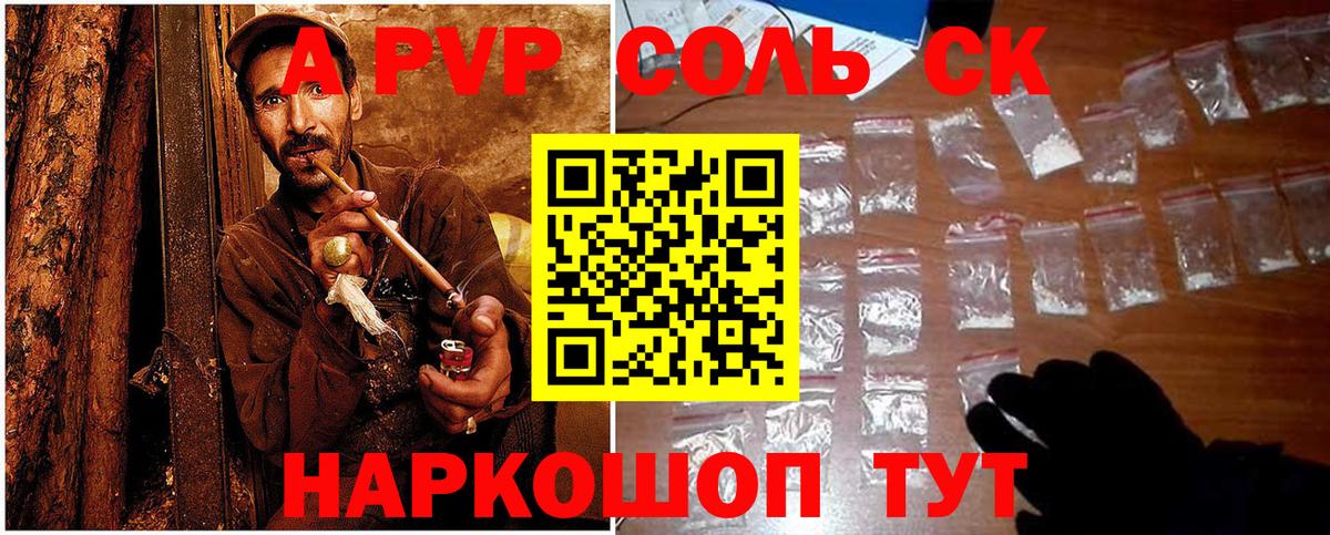 Alfa_PVP крисы CK  Вход с VPN  APVP СК  Сланцы 