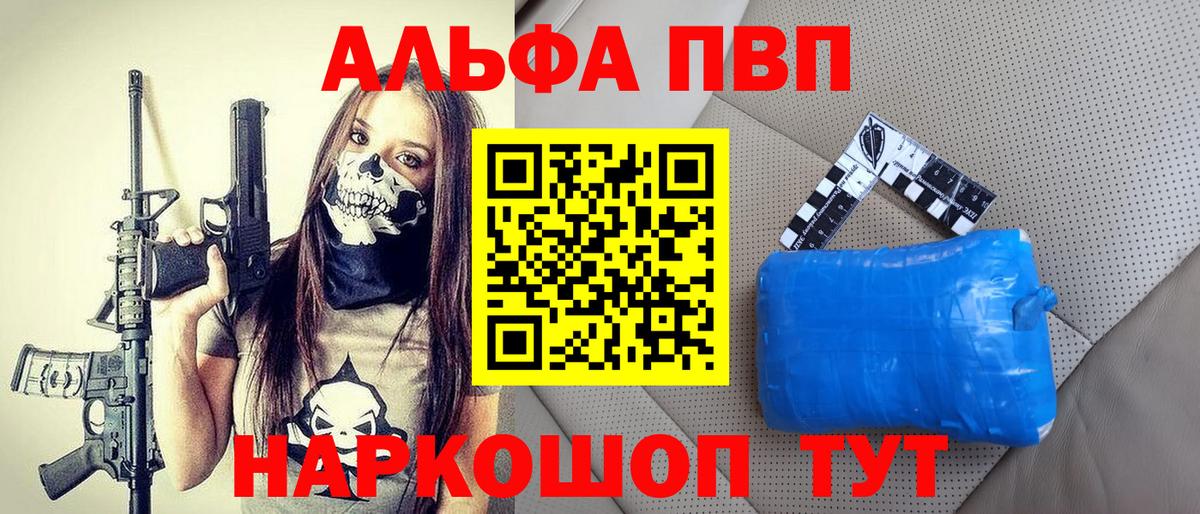 Alpha-PVP Crystall Сланцы