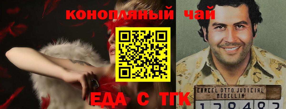 Cannafood марихуана  Вход с VPN  Сланцы 