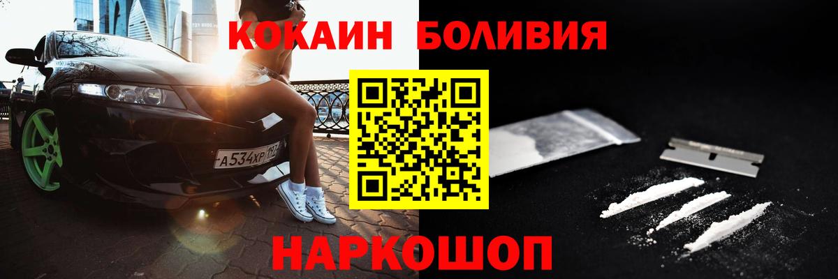 КОКАИН 97% Сланцы