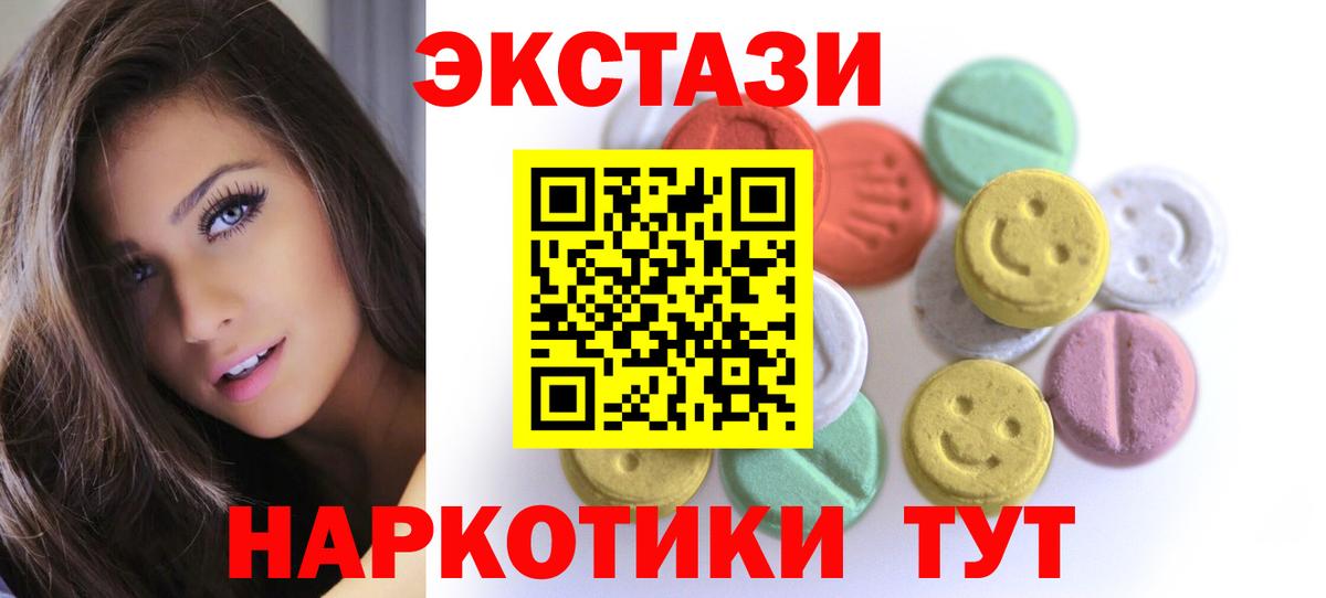 Ecstasy XTC Сланцы