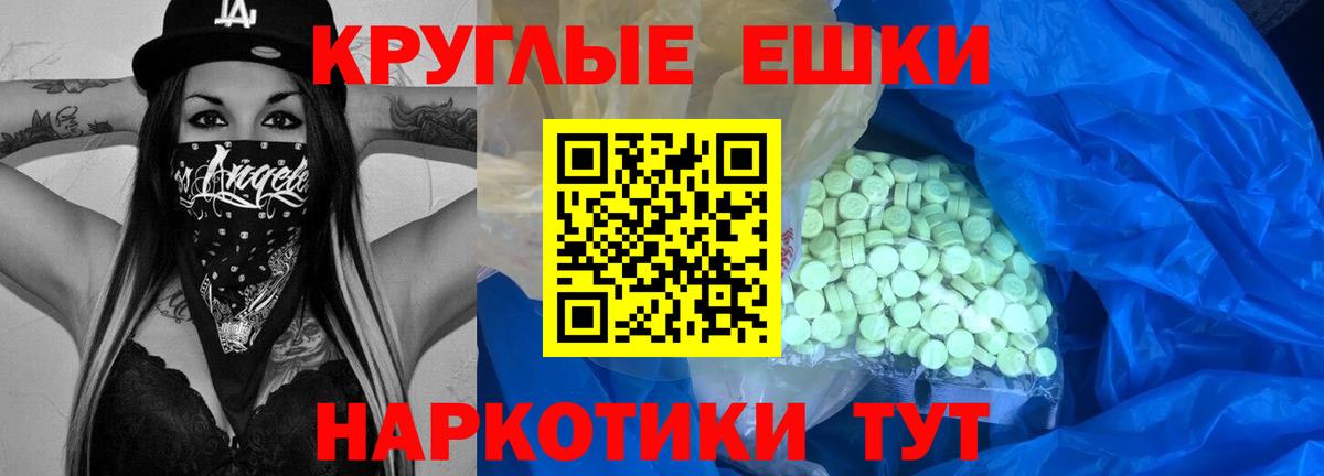 Ecstasy DUBAI  Вход с VPN  Сланцы  ЭКСТАЗИ  Экстази 250 мг 