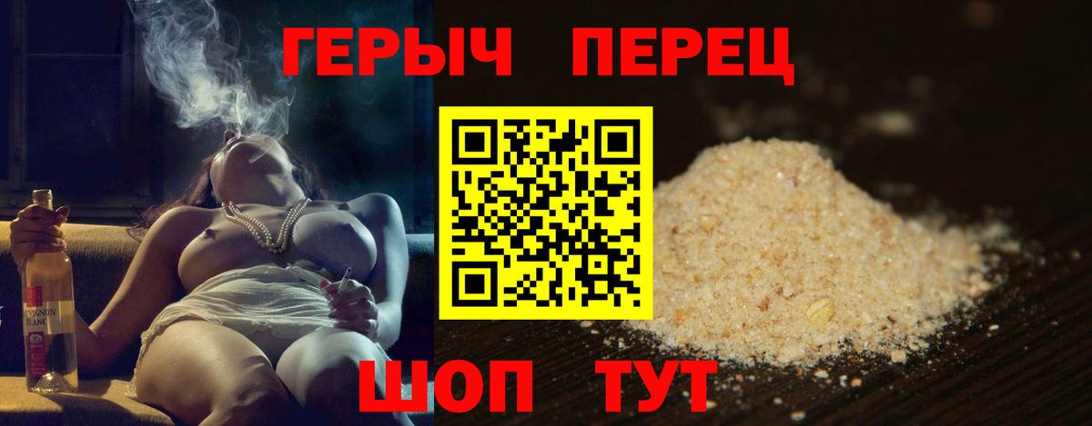 ГЕРОИН Heroin Сланцы