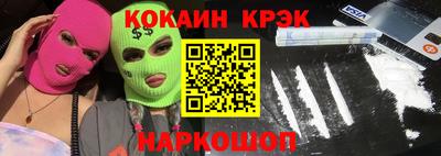 COCAINE Можайск