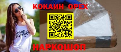 COCAINE Можайск