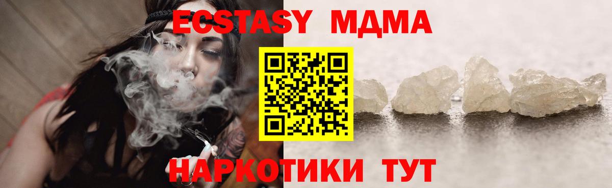 МДМА молли  MDMA  Сланцы  Вход с VPN 