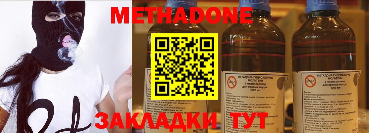МЕТАДОН мёд Сланцы
