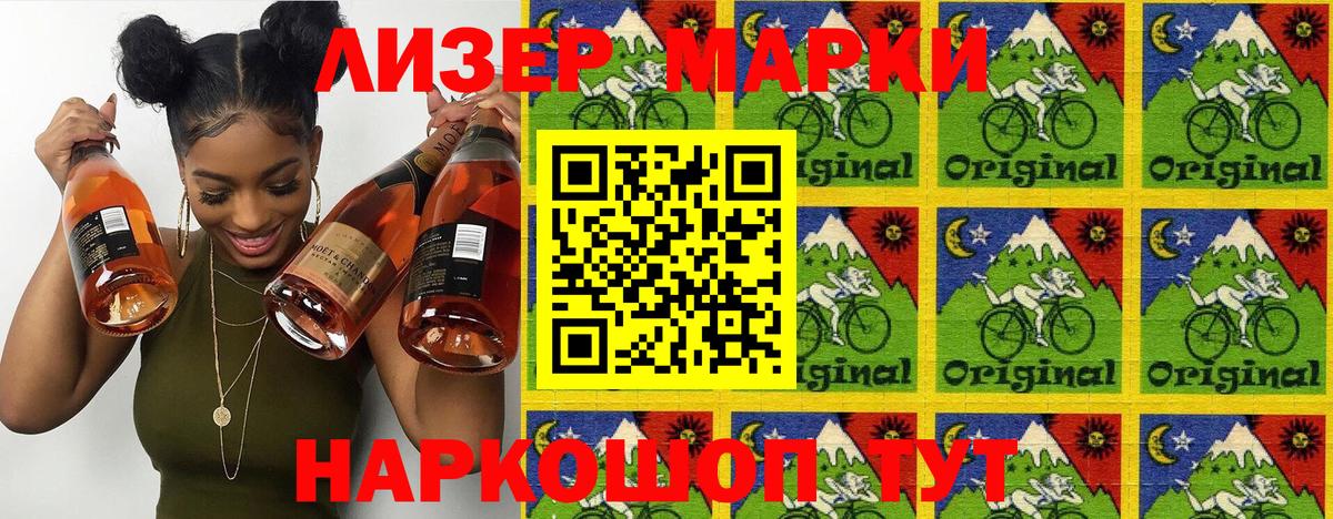 Марки N-bome 1500мкг Сланцы