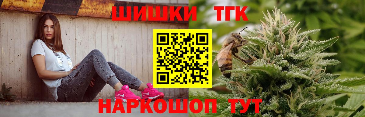 Бошки марихуана тримм Сланцы